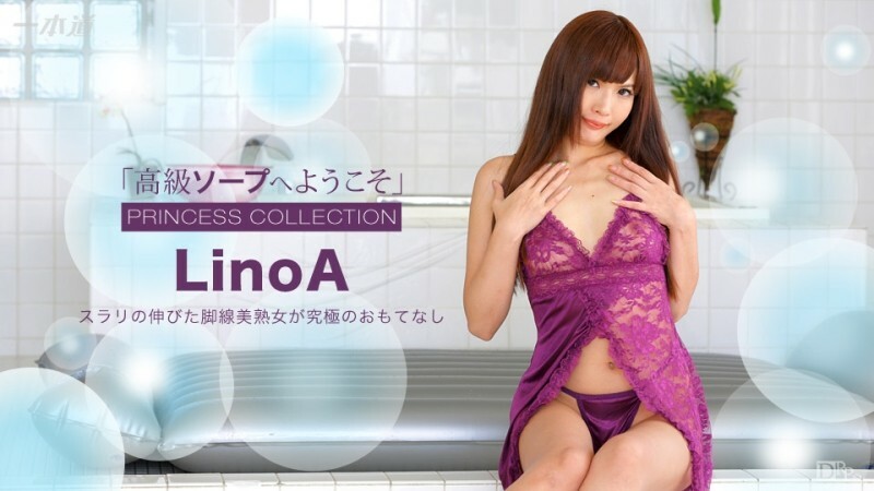 PONDO-111516_427 欢迎来到豪华肥皂 LinoA